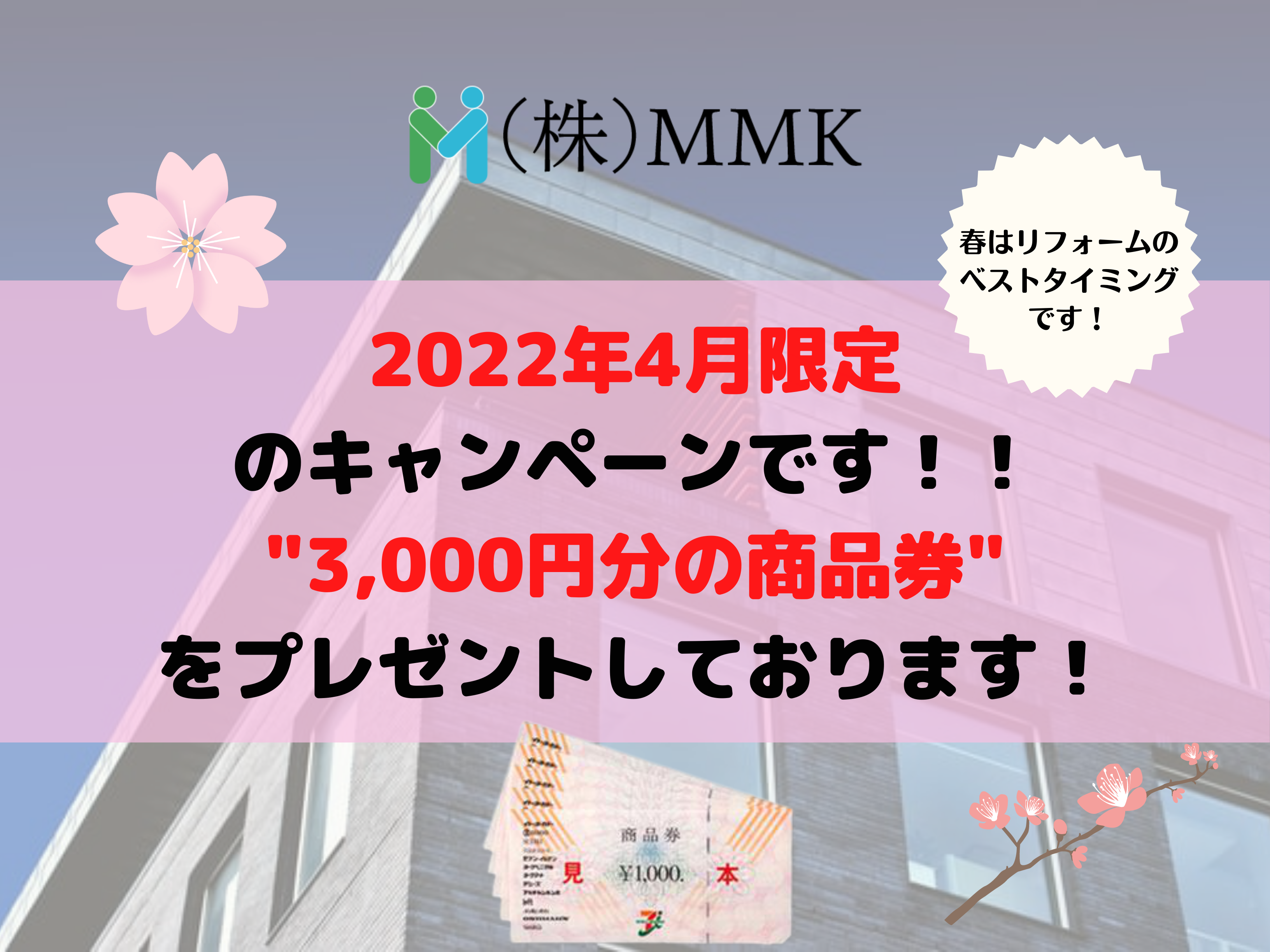 埼玉県の外壁塗装口コミランキングにて1位を獲得しました 22年4月最新版
