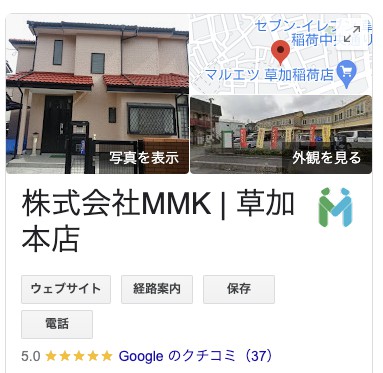 松戸市の外壁塗装なら株式会社MMKがオススメ！