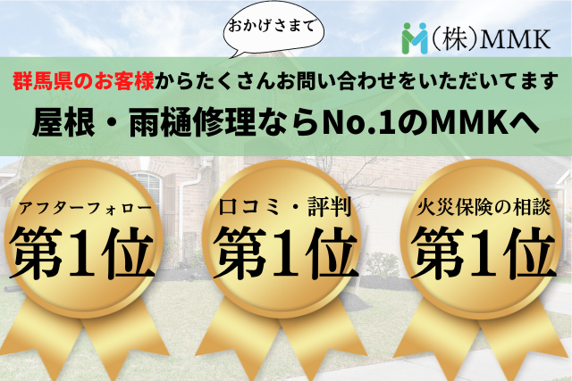 【群馬県の雹(ひょう)被害】前橋市・伊勢崎市・みどり市・太田市にて雨樋修理の問い合わせが急増中です(2024年最新)