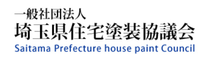 千葉県住宅塗装協議会とは