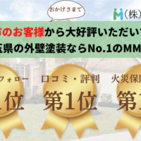 外壁塗装にて川越市の口コミNo.1に選ばれました！【24年最新】