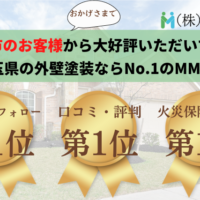 外壁塗装で狭山市の口コミNo.1に選ばれました！【24年最新】