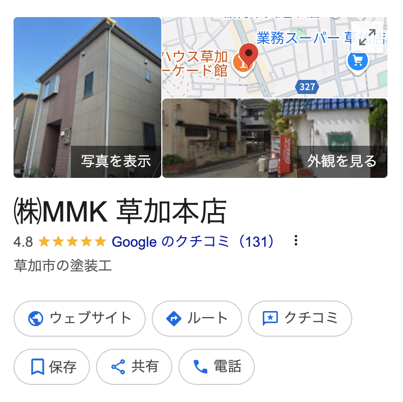 埼玉県の外壁塗装のお客様から頂いた口コミ【2025年最新版】