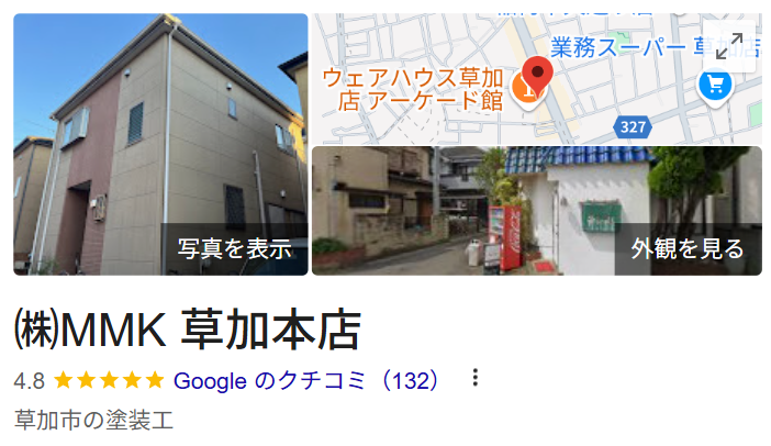 埼玉県の外壁塗装のお客様から頂いた口コミ【2025年最新版】