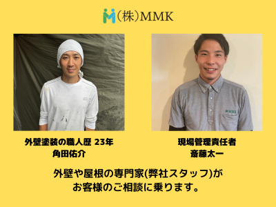 草加市の外壁塗装の助成金について弊社スタッフがサポートさせていただきます。