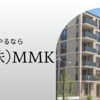 埼玉県でアパートの外壁塗装をやるなら株式会社MMKへ！