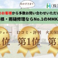 【坂戸市の雹(ひょう)被害】坂戸市・川島町・吉見町にて屋根・雨樋修理の問い合わせが急増中です(2025年最新)