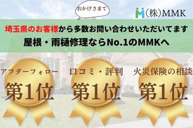 【坂戸市の雹(ひょう)被害】坂戸市・川島町・吉見町にて屋根・雨樋修理の問い合わせが急増中です(2025年最新)