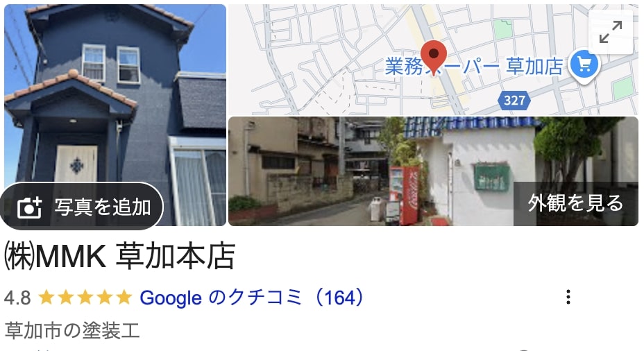 埼玉県の外壁塗装のお客様から頂いた口コミ【2025年最新版】