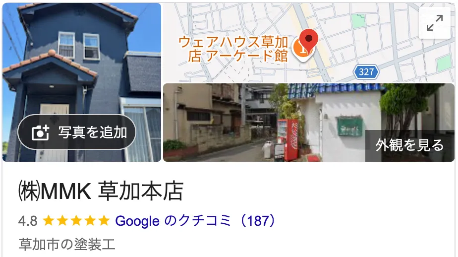 埼玉県のアパート外壁塗装で多くの良い評判を頂いております。